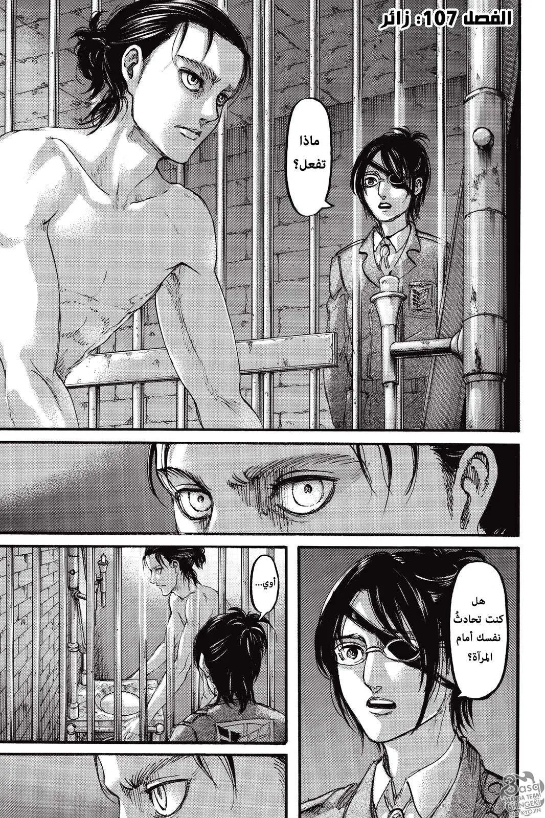 Read Shingeki no Kyojin AR Manga Online