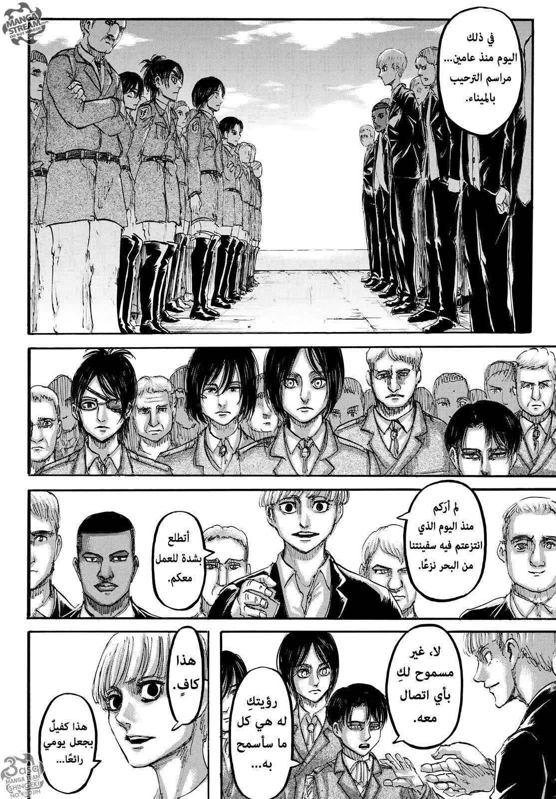 Read Shingeki no Kyojin AR Manga Online