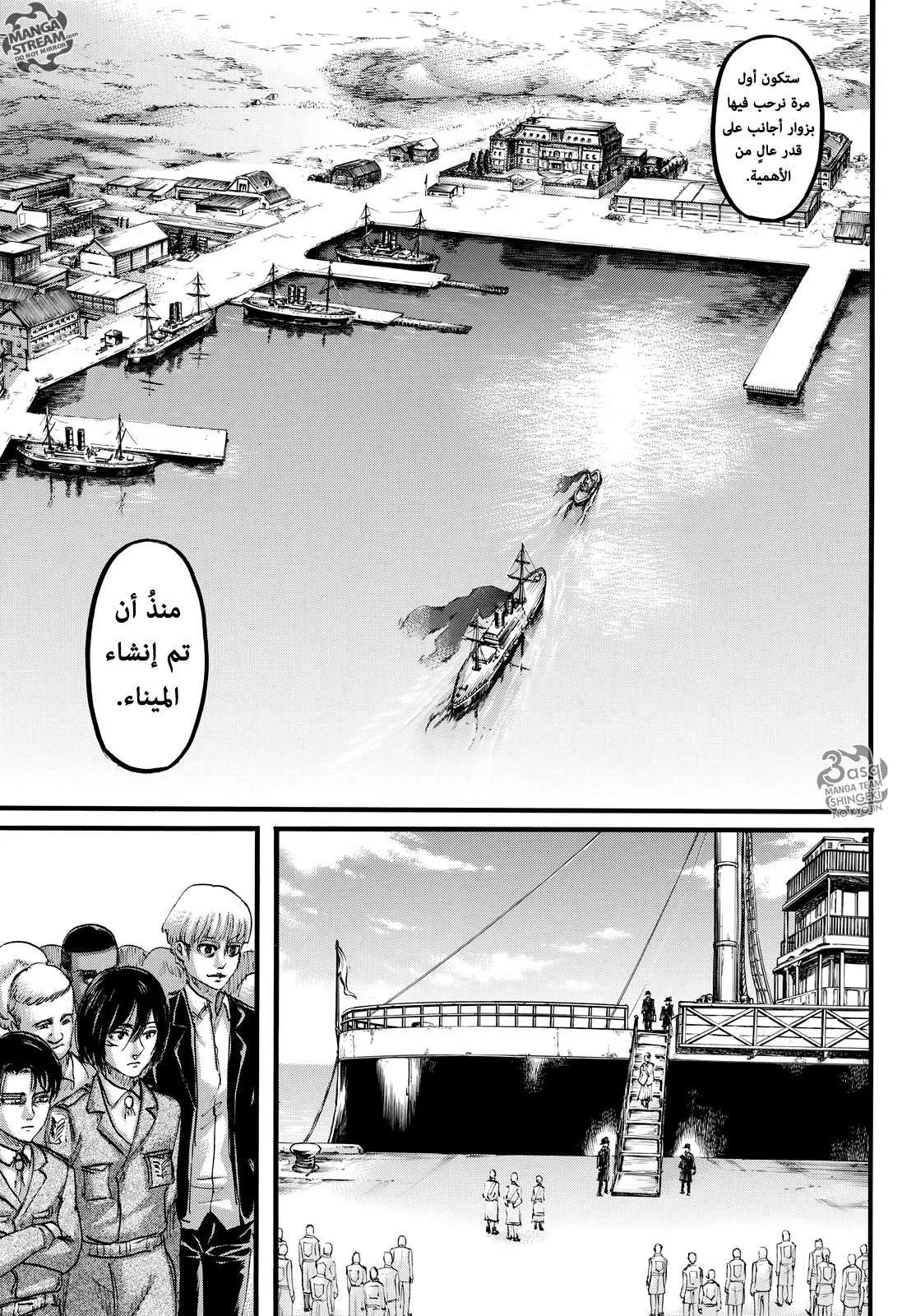 Read Shingeki no Kyojin AR Manga Online