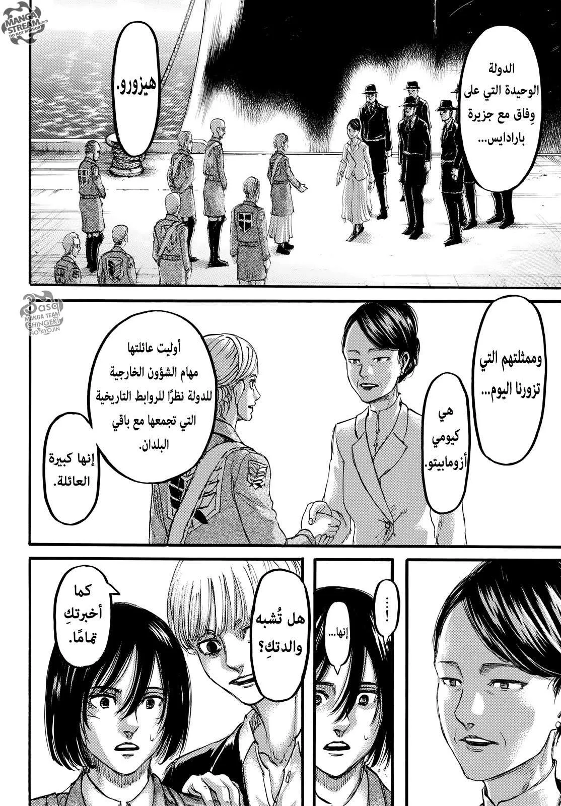 Read Shingeki no Kyojin AR Manga Online