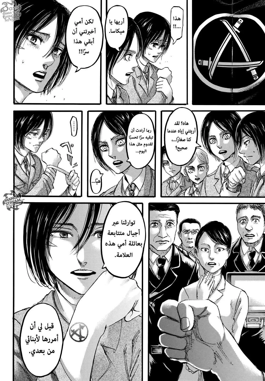 Read Shingeki no Kyojin AR Manga Online