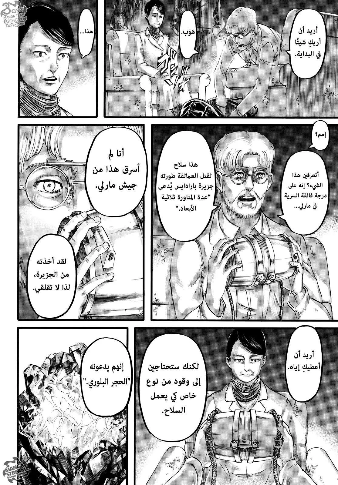 Read Shingeki no Kyojin AR Manga Online