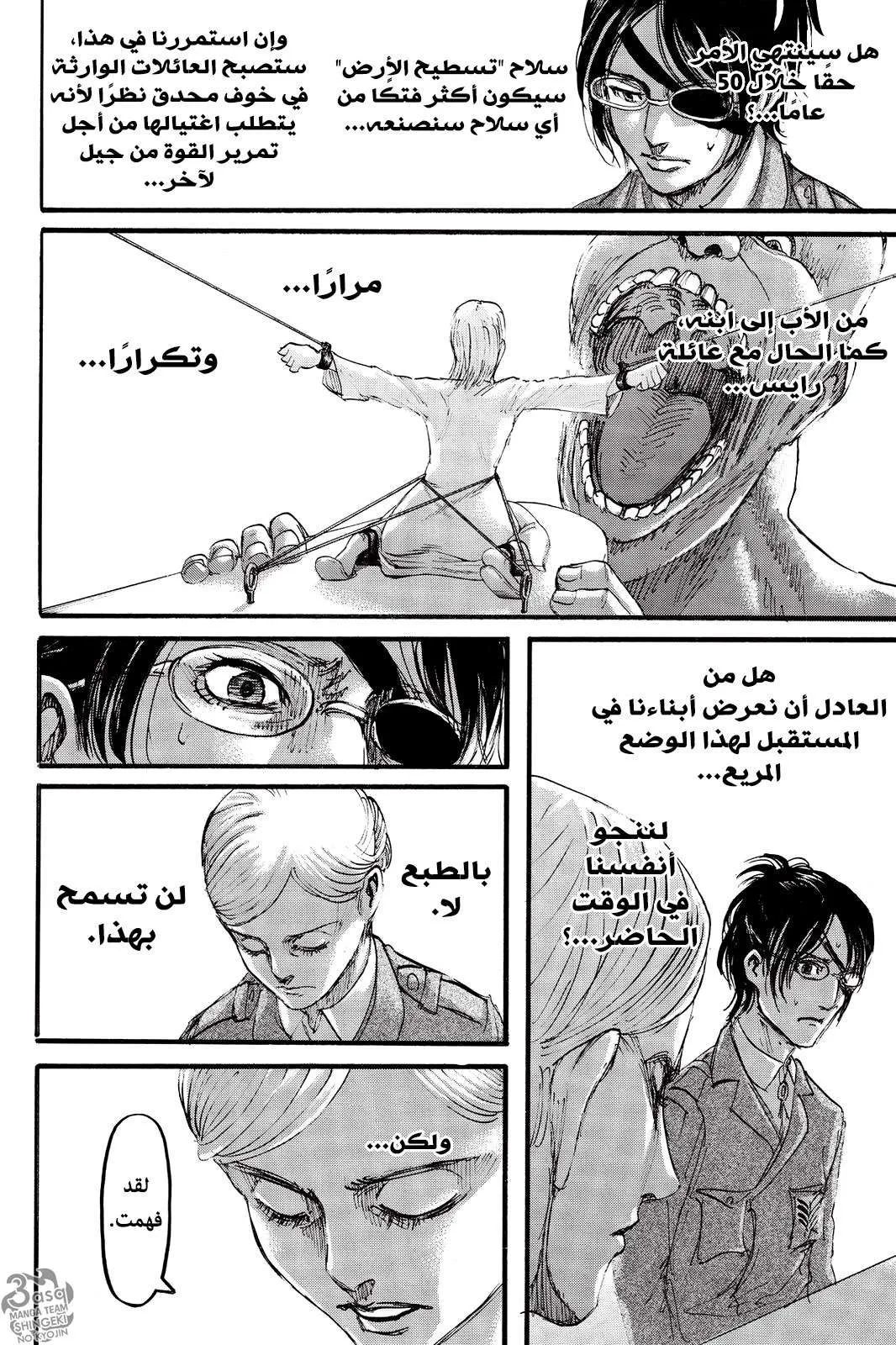 Read Shingeki no Kyojin AR Manga Online