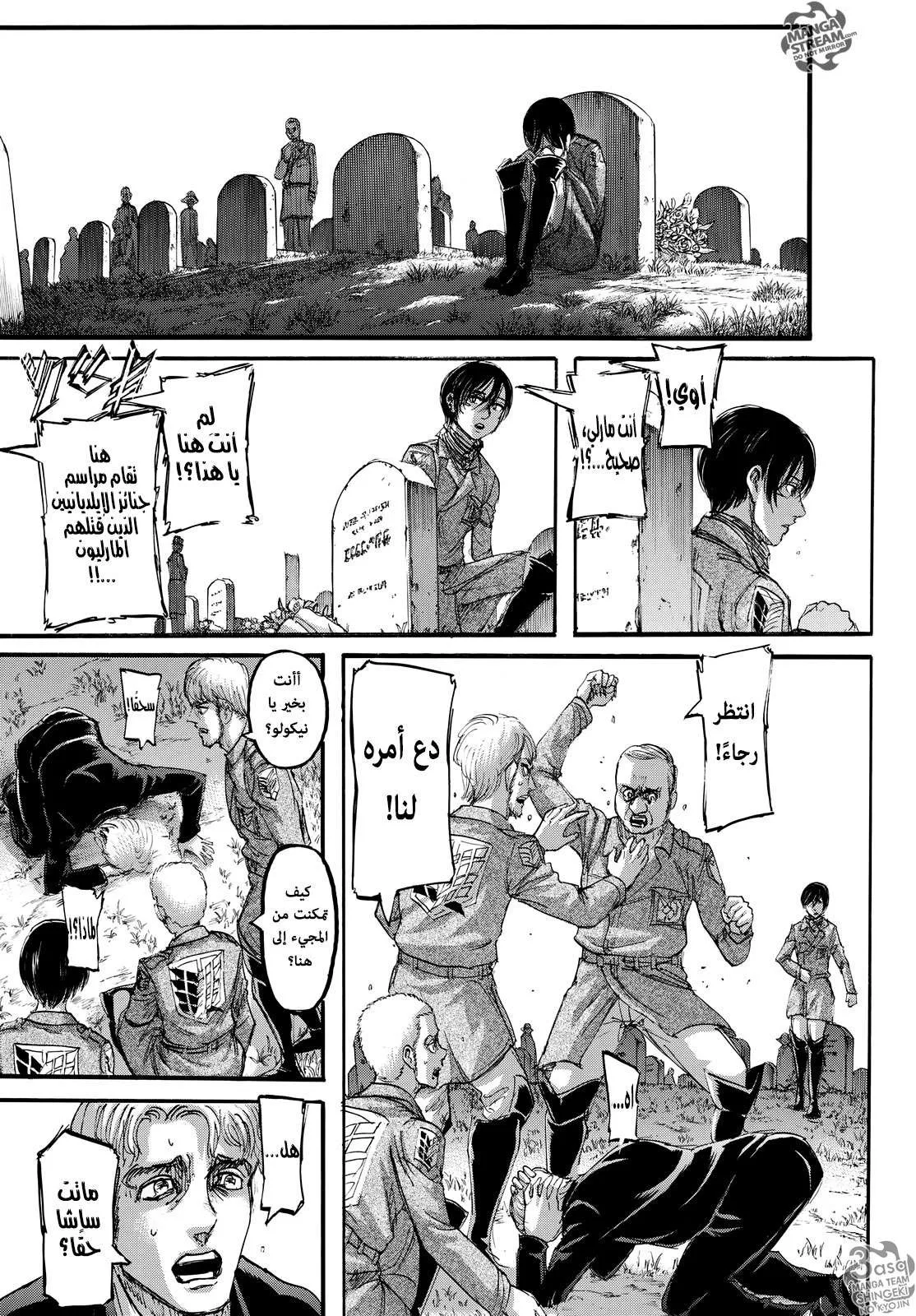 Read Shingeki no Kyojin AR Manga Online
