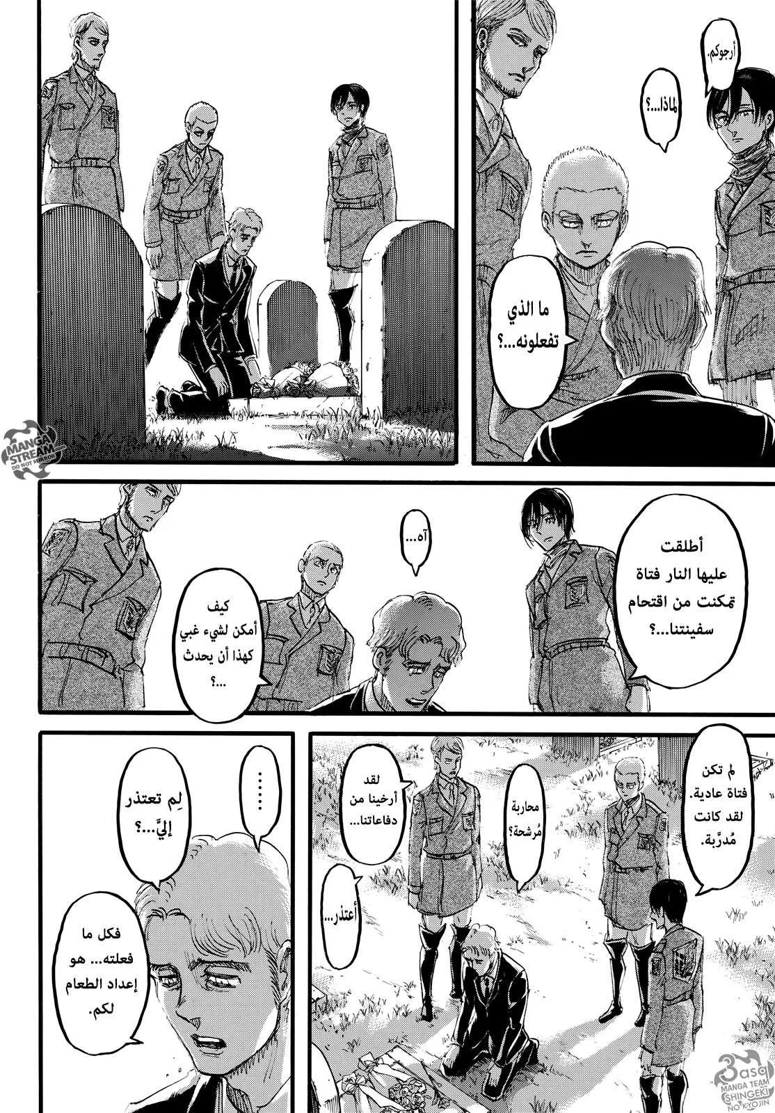 Read Shingeki no Kyojin AR Manga Online