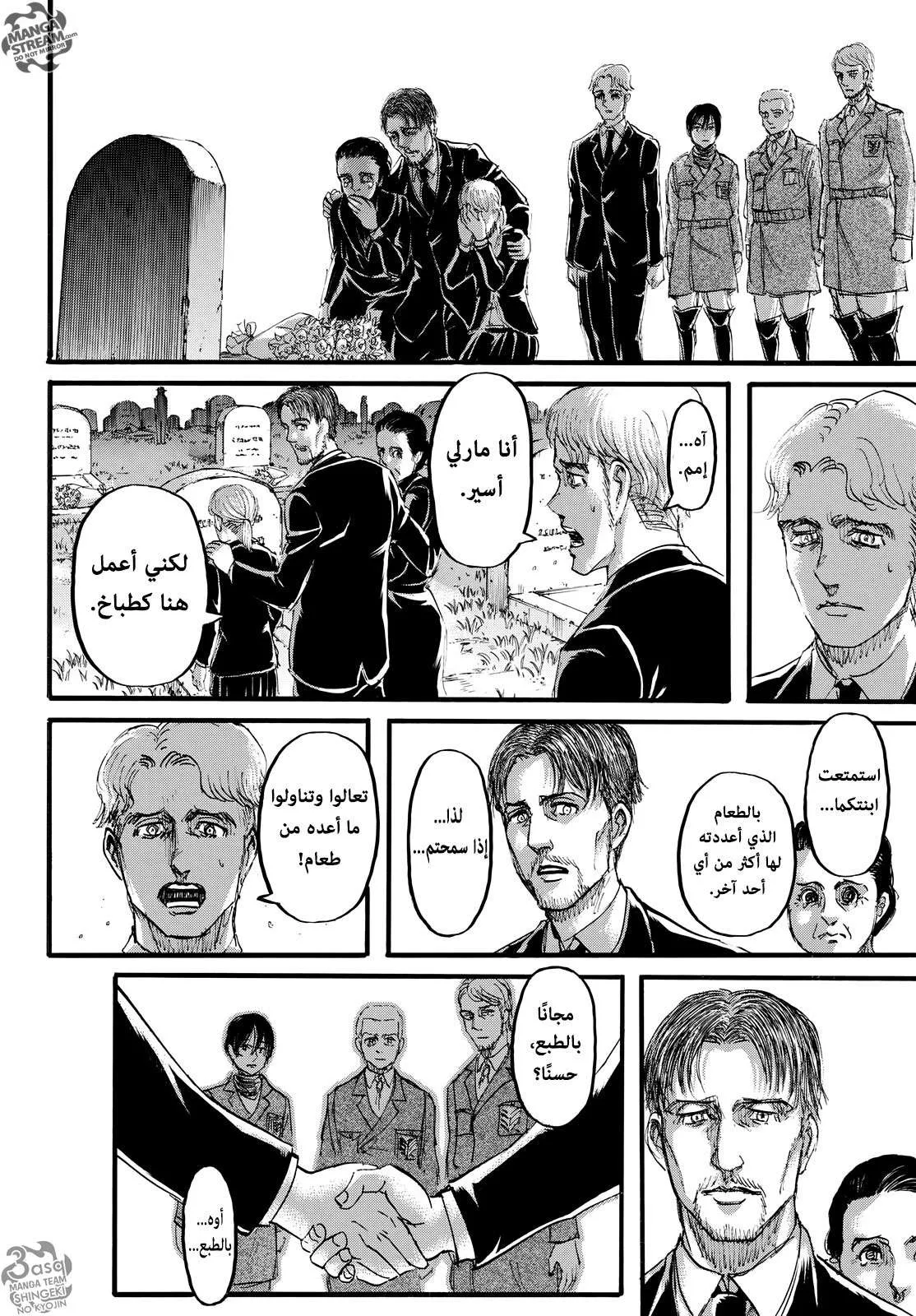 Read Shingeki no Kyojin AR Manga Online
