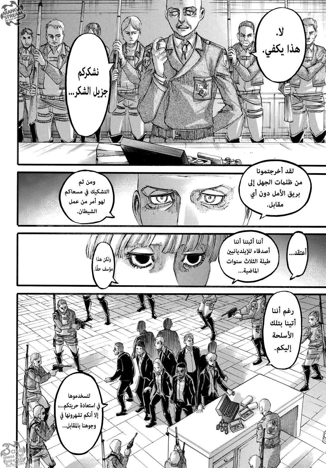 Read Shingeki no Kyojin AR Manga Online