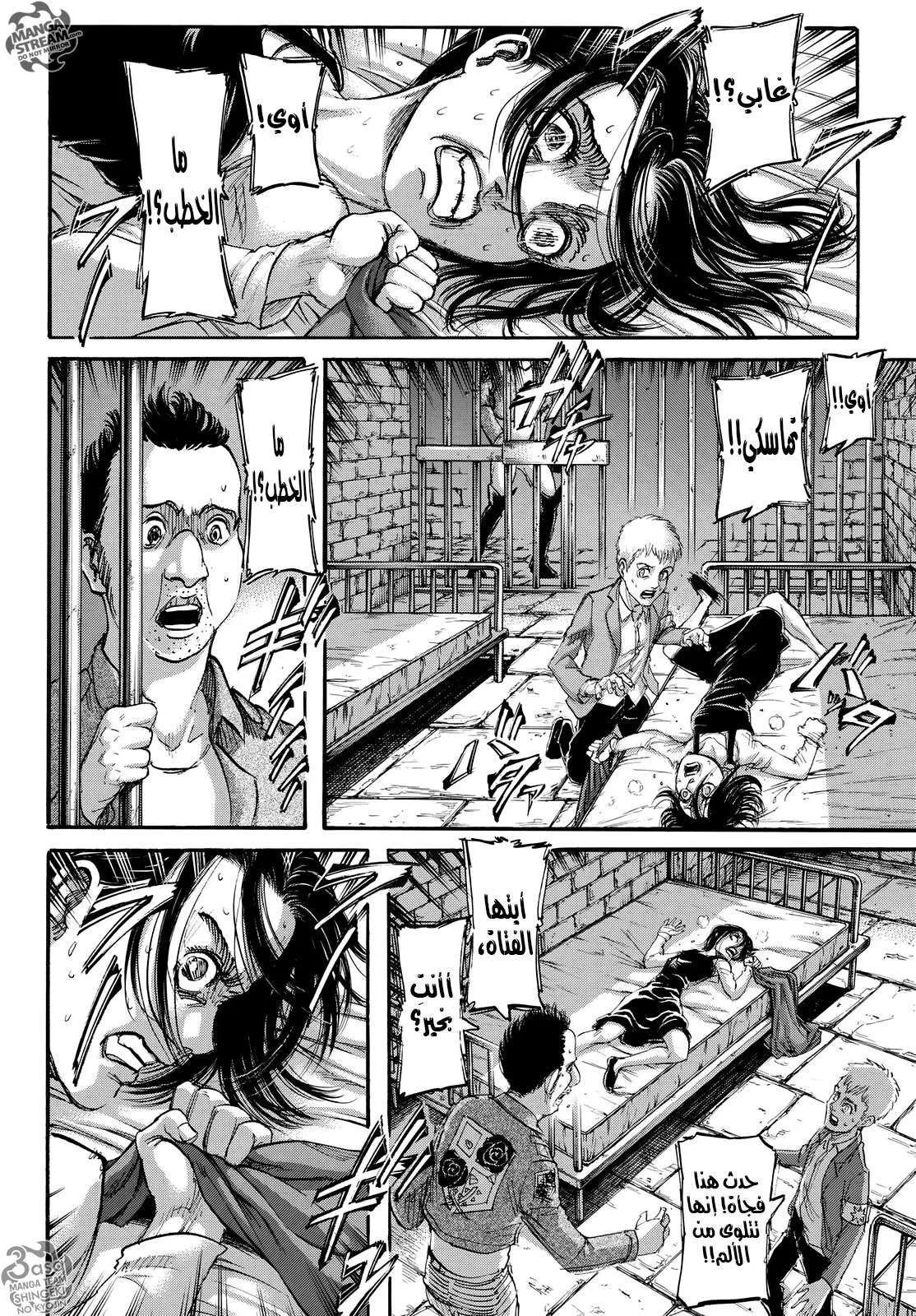 Read Shingeki no Kyojin AR Manga Online