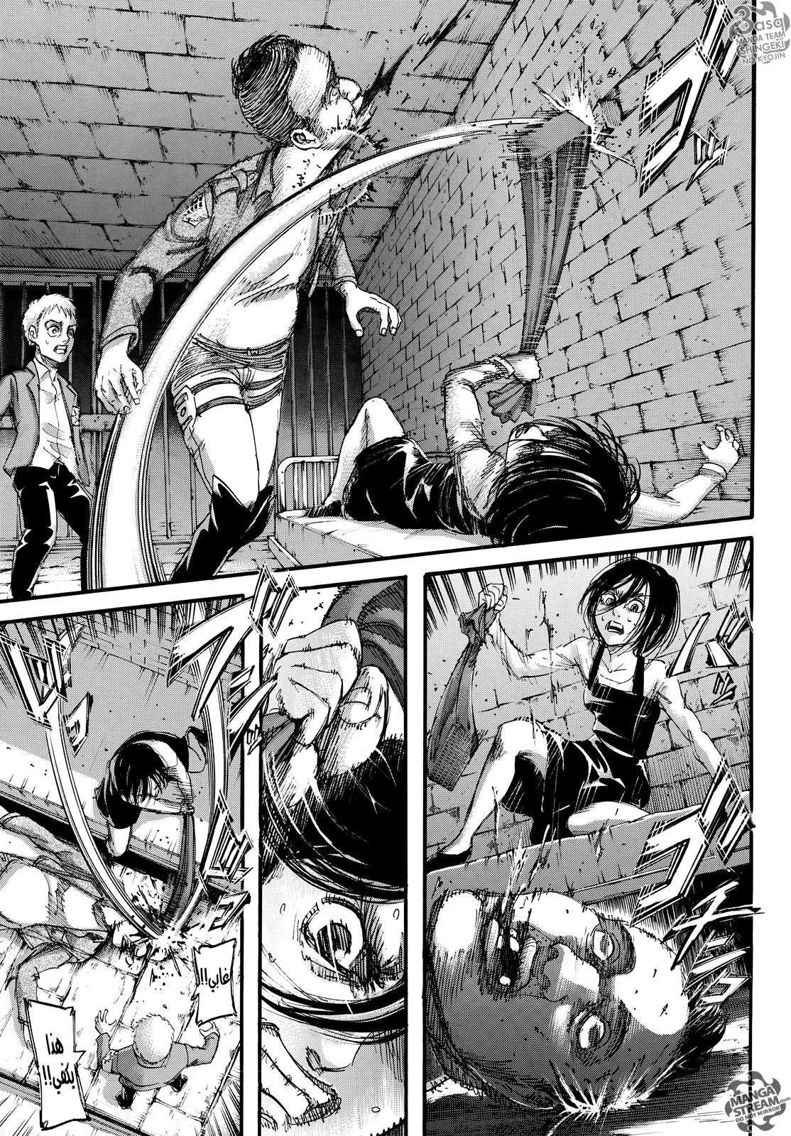Read Shingeki no Kyojin AR Manga Online