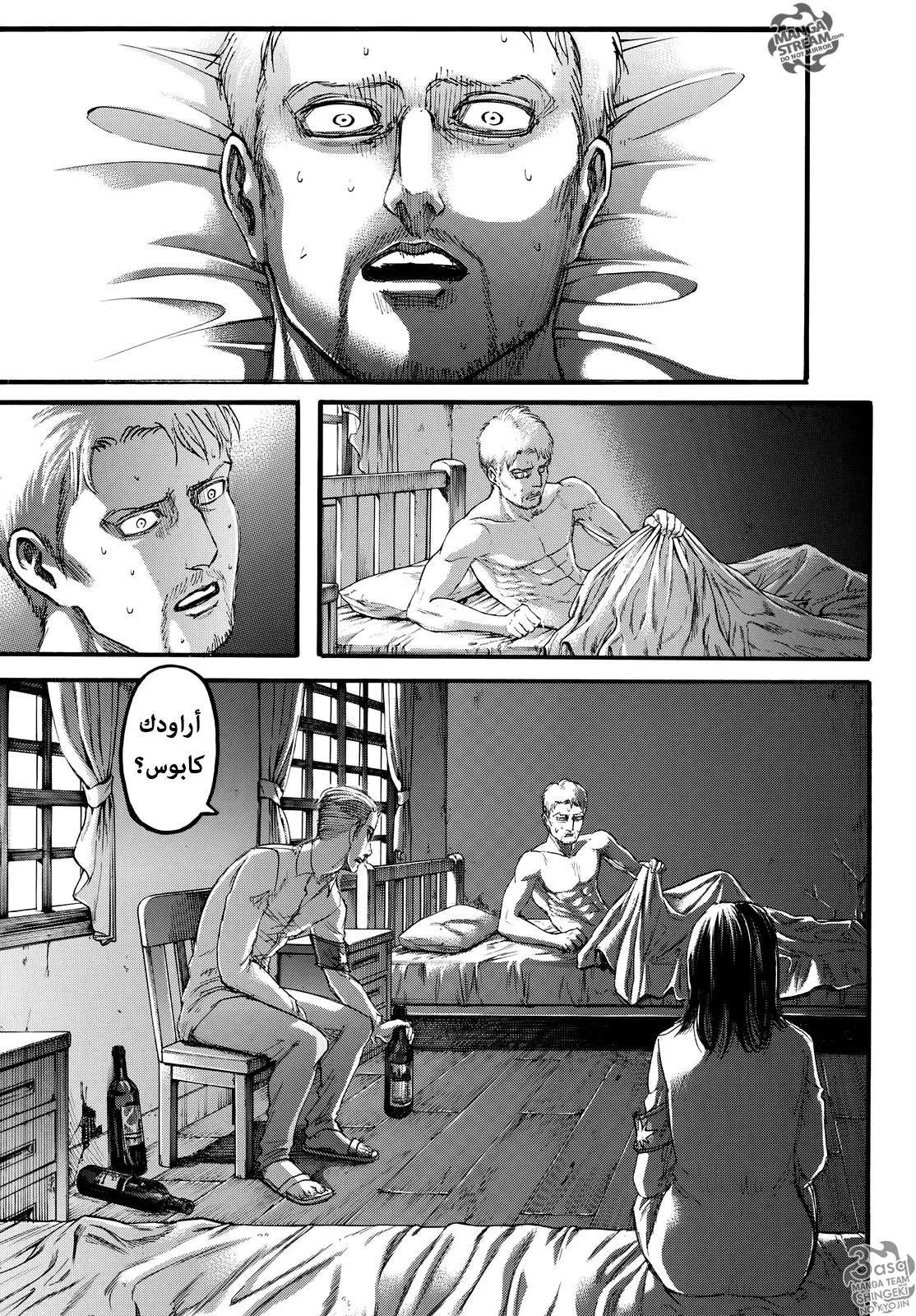 Read Shingeki no Kyojin AR Manga Online