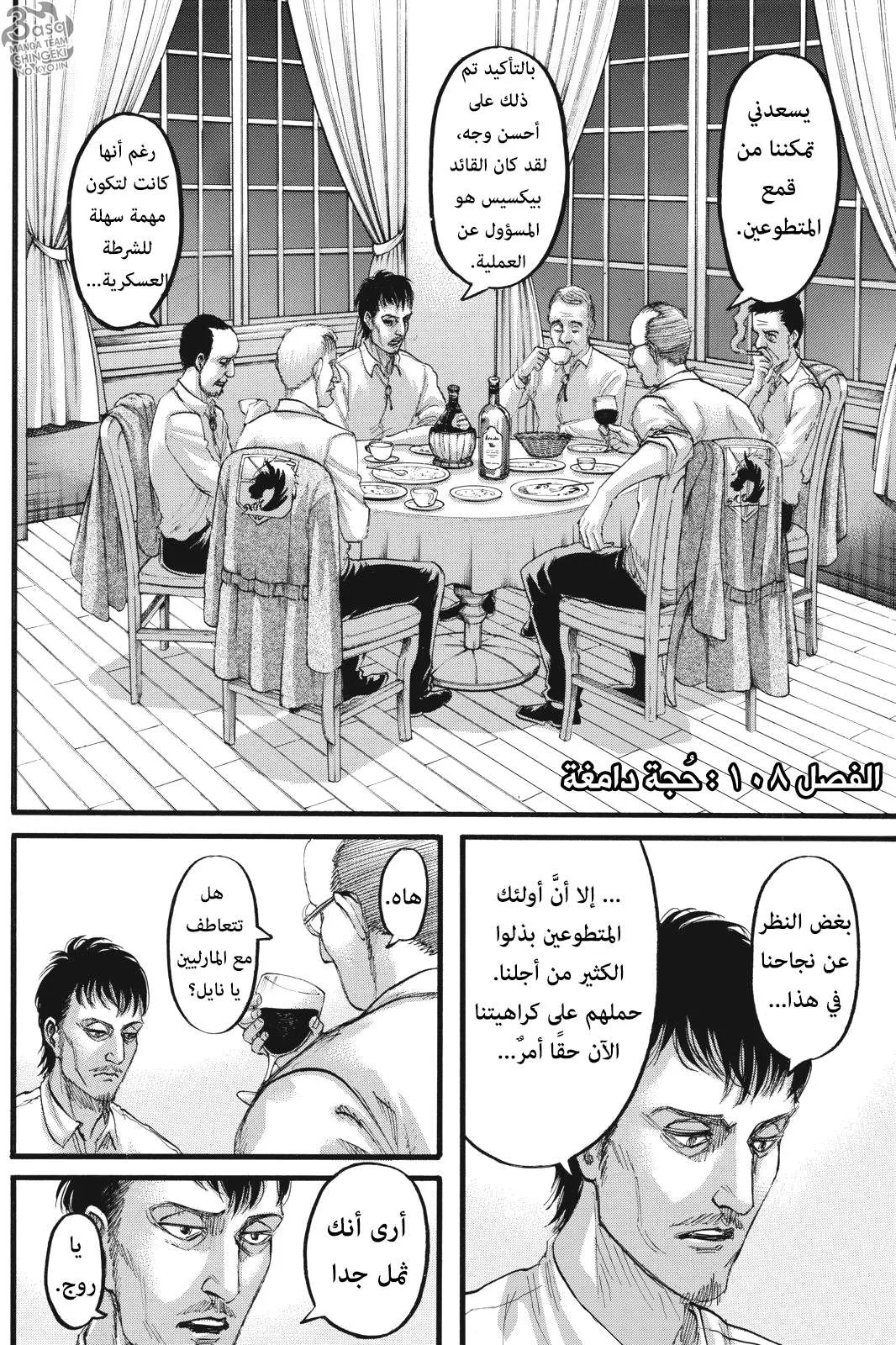 Read Shingeki no Kyojin AR Manga Online
