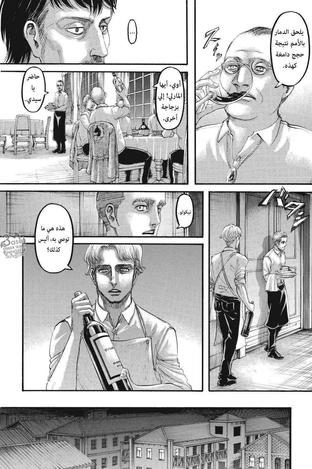 Read Shingeki no Kyojin AR Manga Online