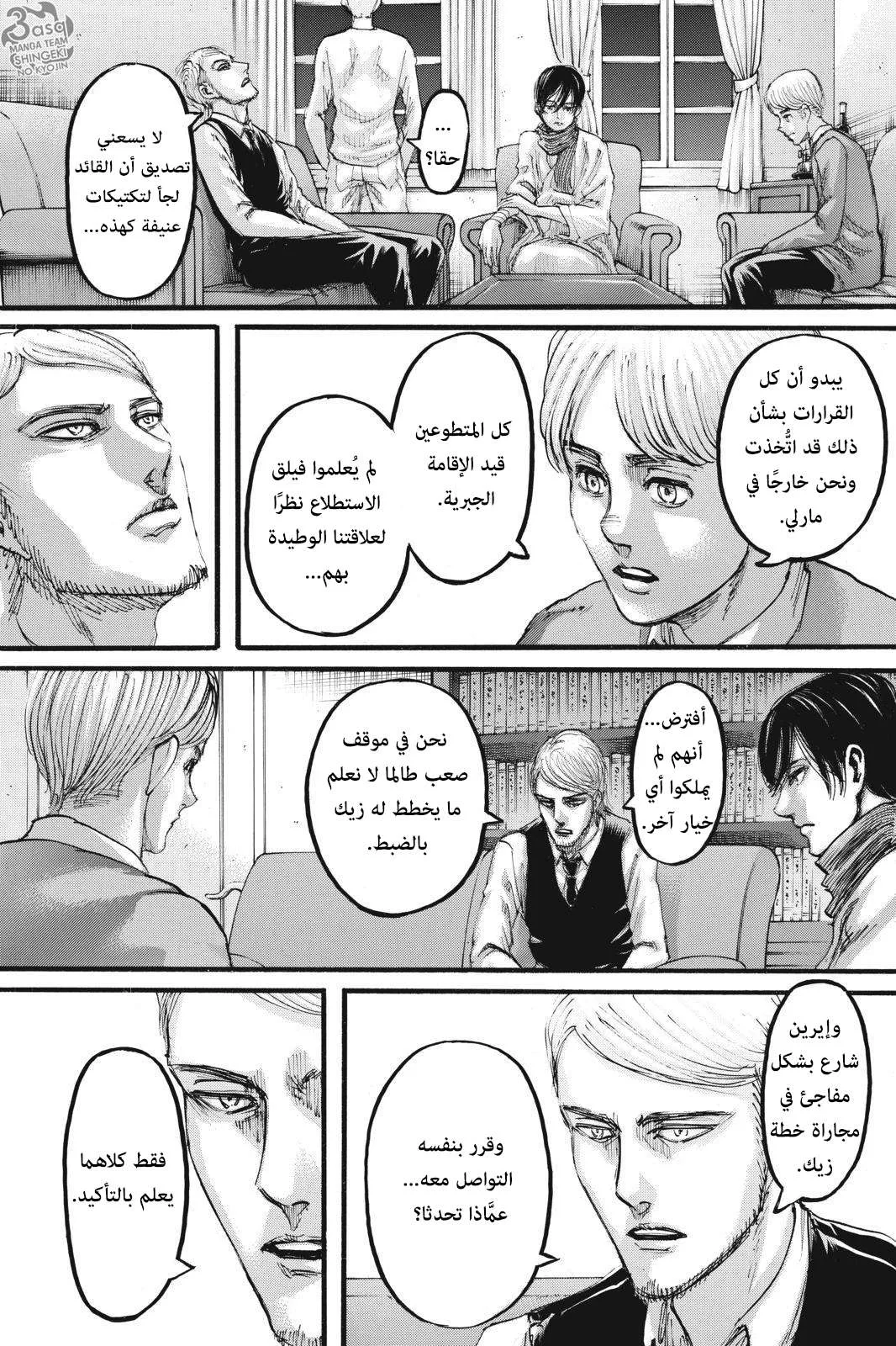 Read Shingeki no Kyojin AR Manga Online
