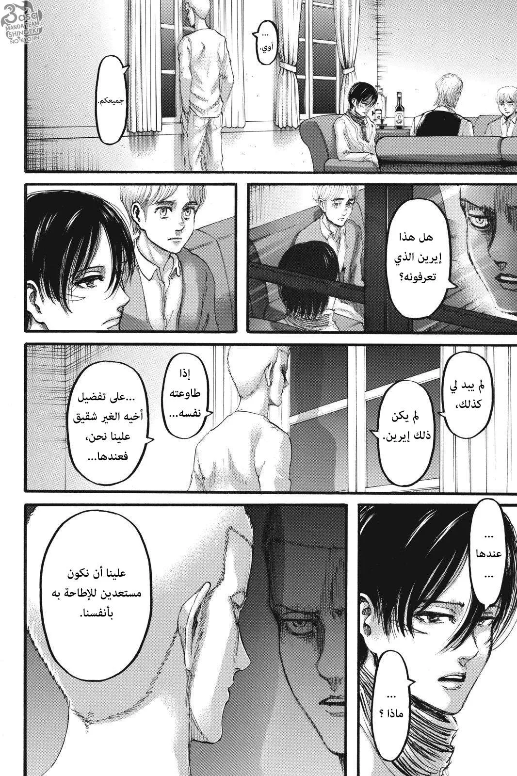 Read Shingeki no Kyojin AR Manga Online