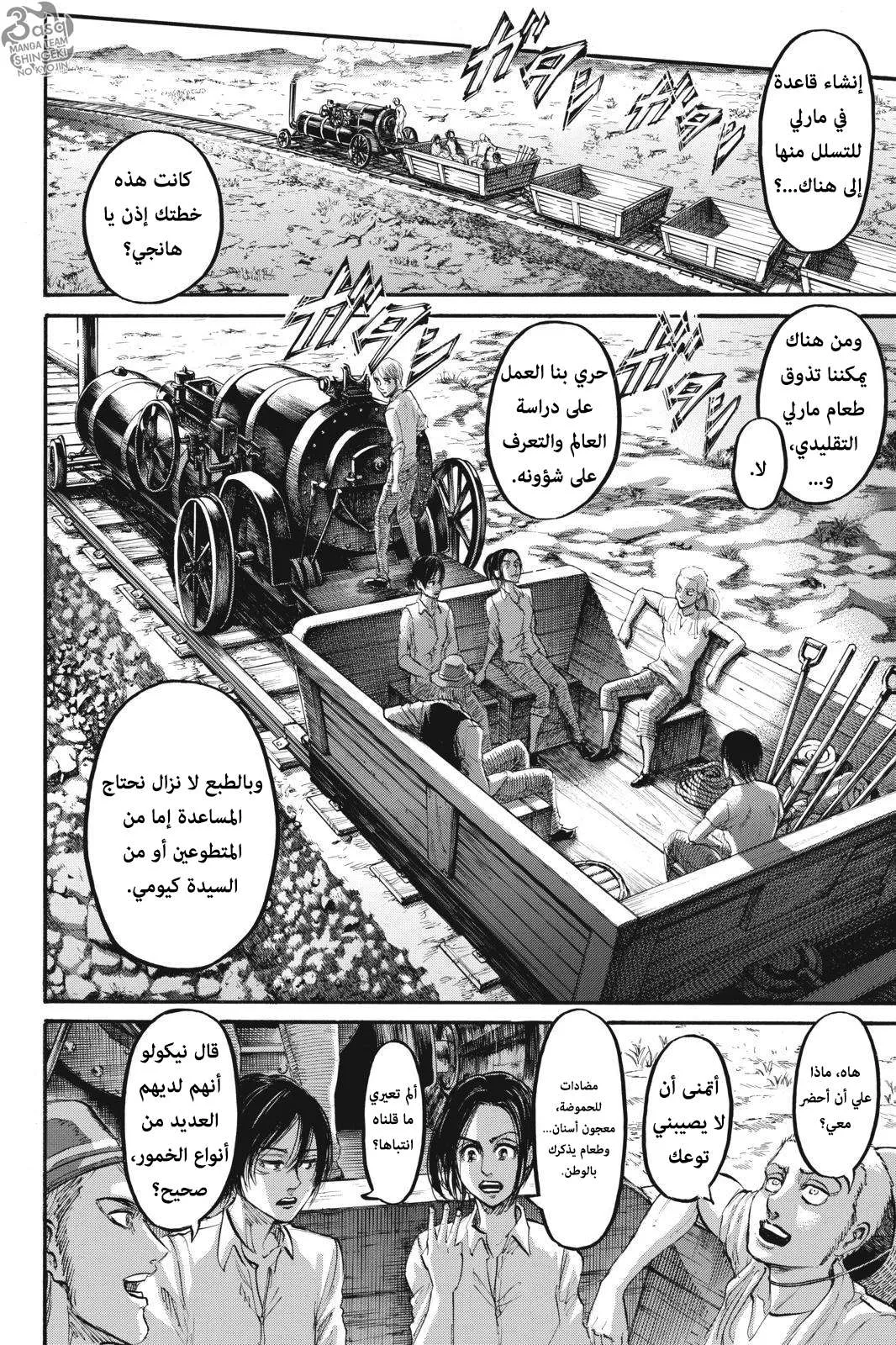 Read Shingeki no Kyojin AR Manga Online