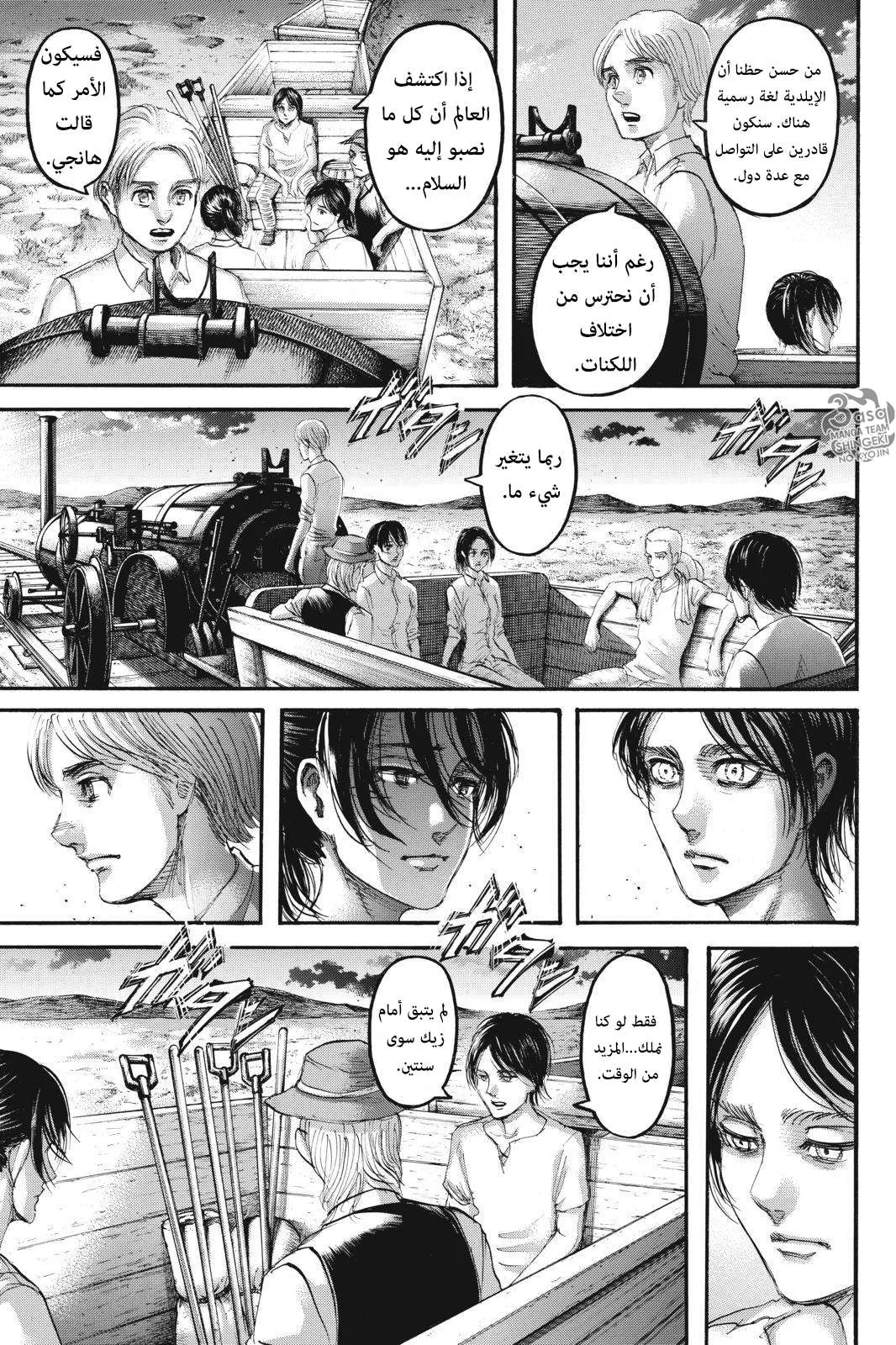 Read Shingeki no Kyojin AR Manga Online