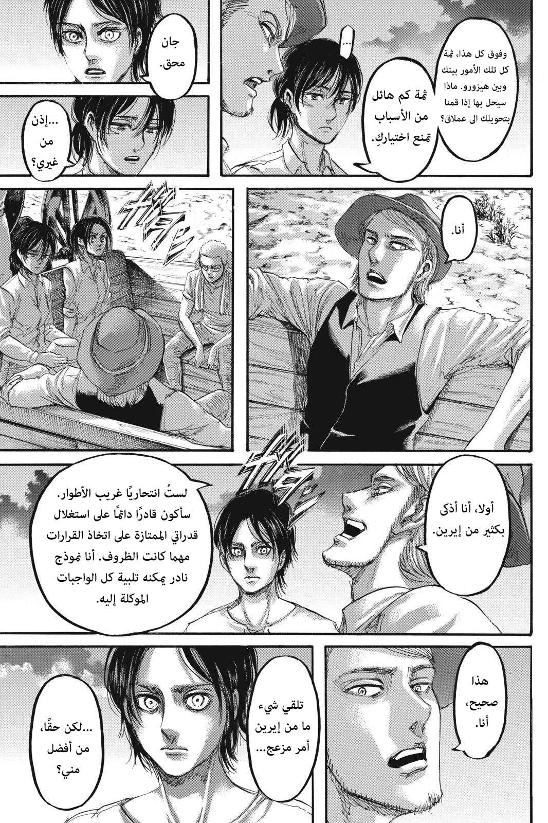 Read Shingeki no Kyojin AR Manga Online