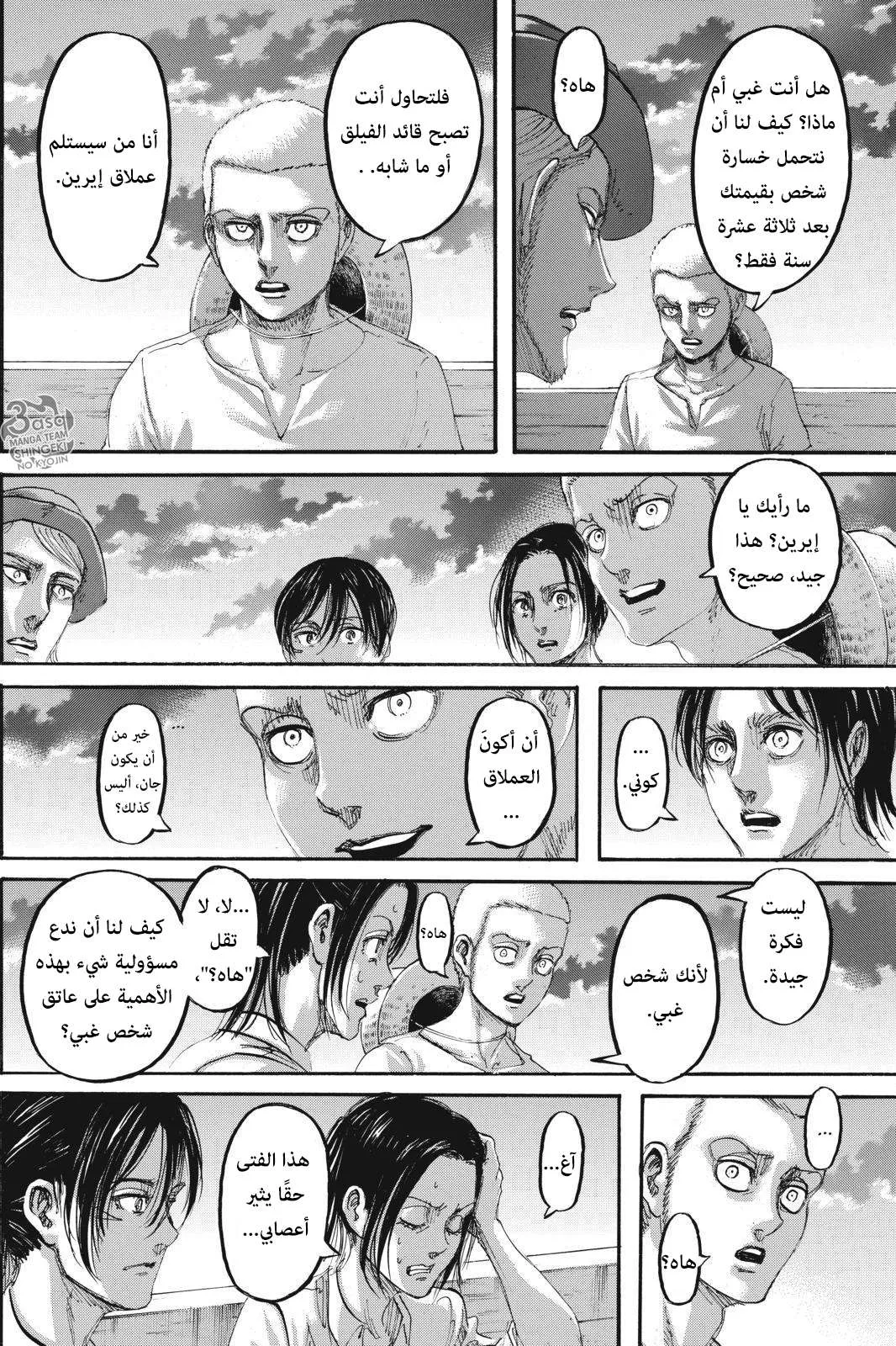 Read Shingeki no Kyojin AR Manga Online