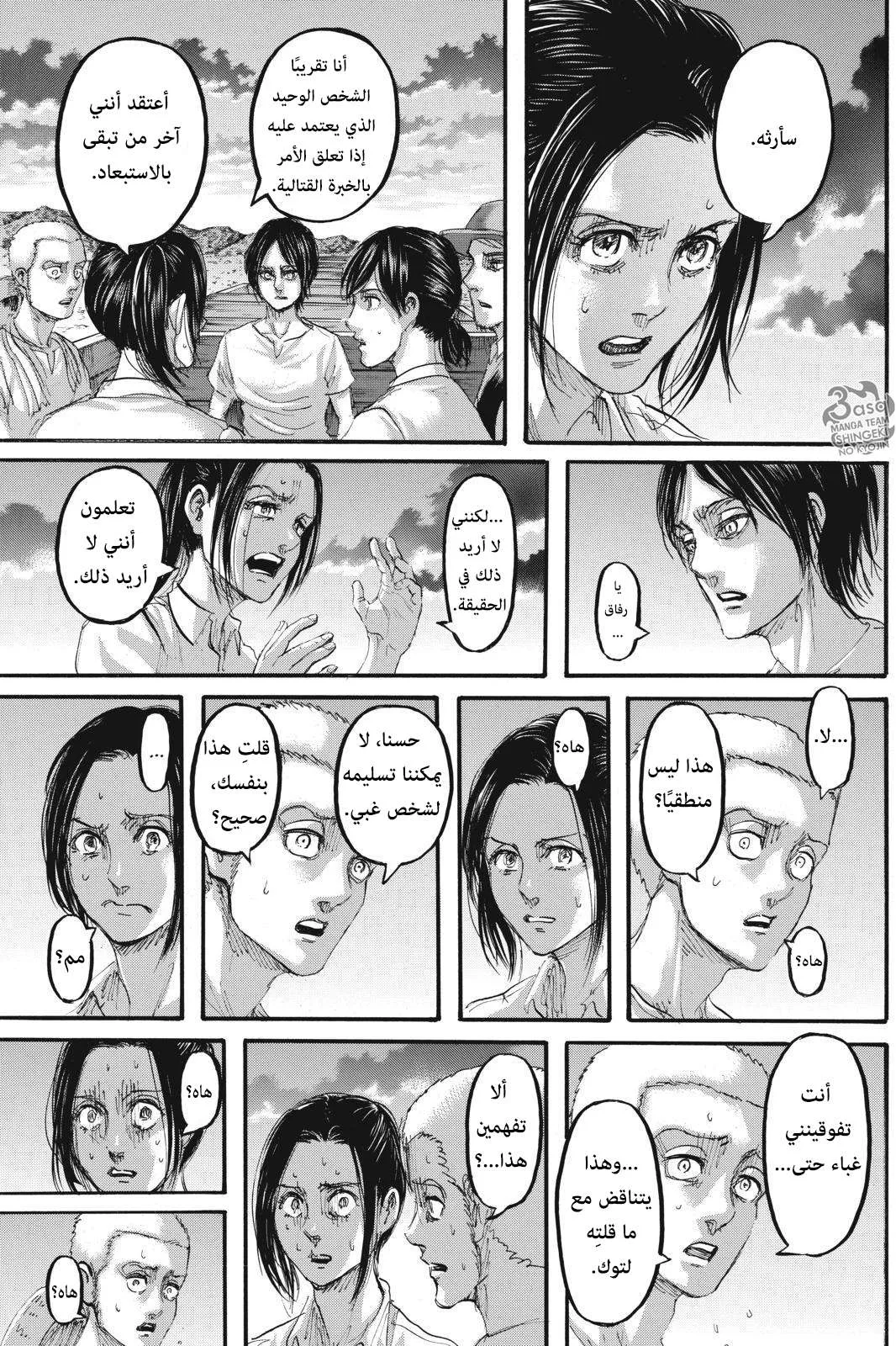 Read Shingeki no Kyojin AR Manga Online