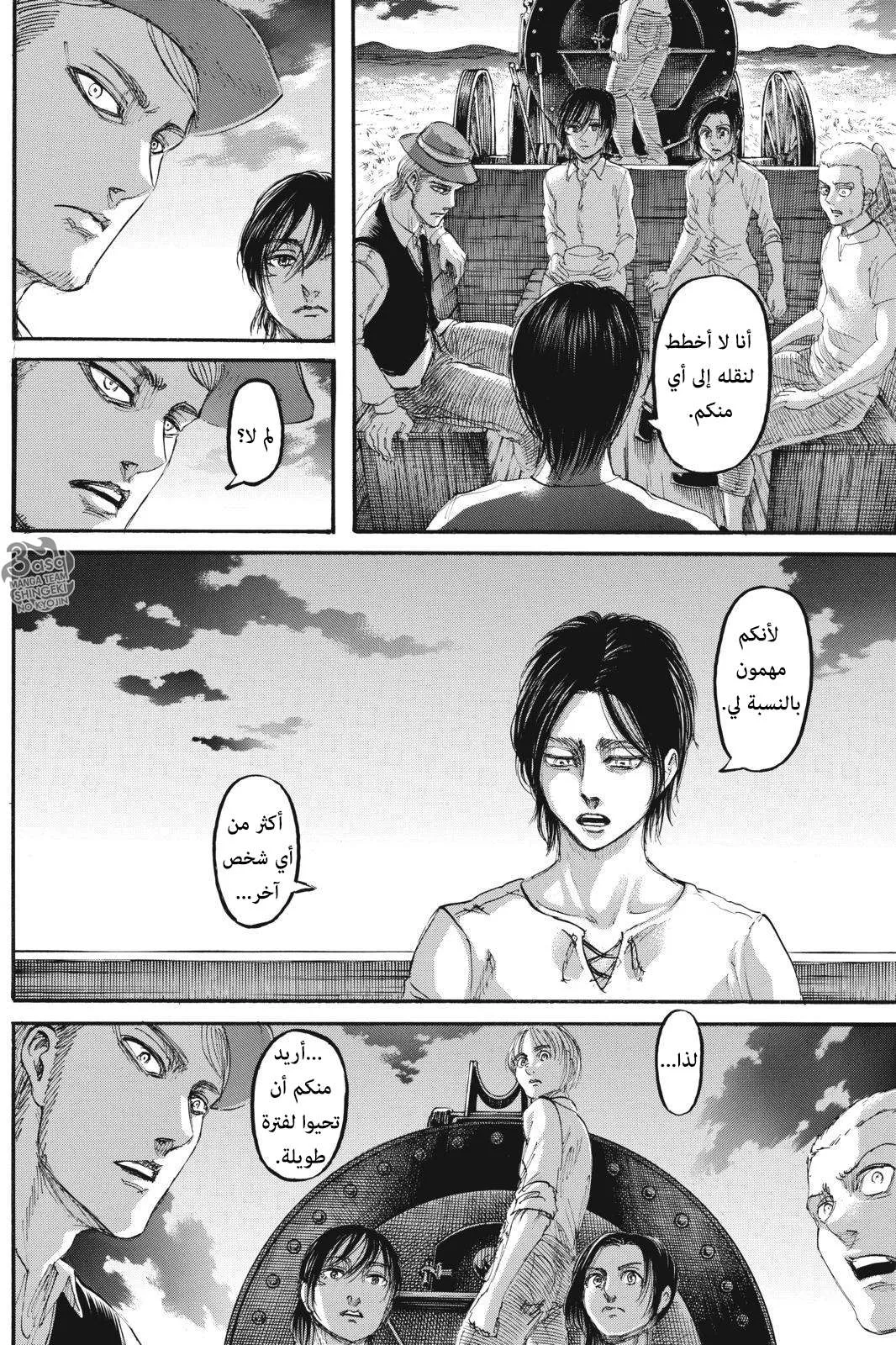 Read Shingeki no Kyojin AR Manga Online