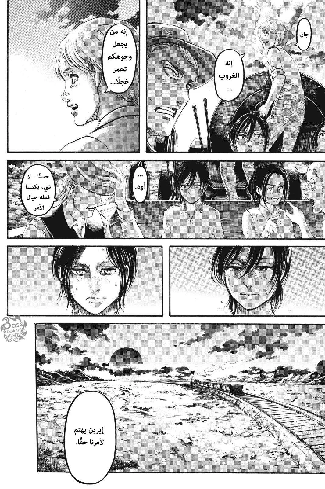 Read Shingeki no Kyojin AR Manga Online
