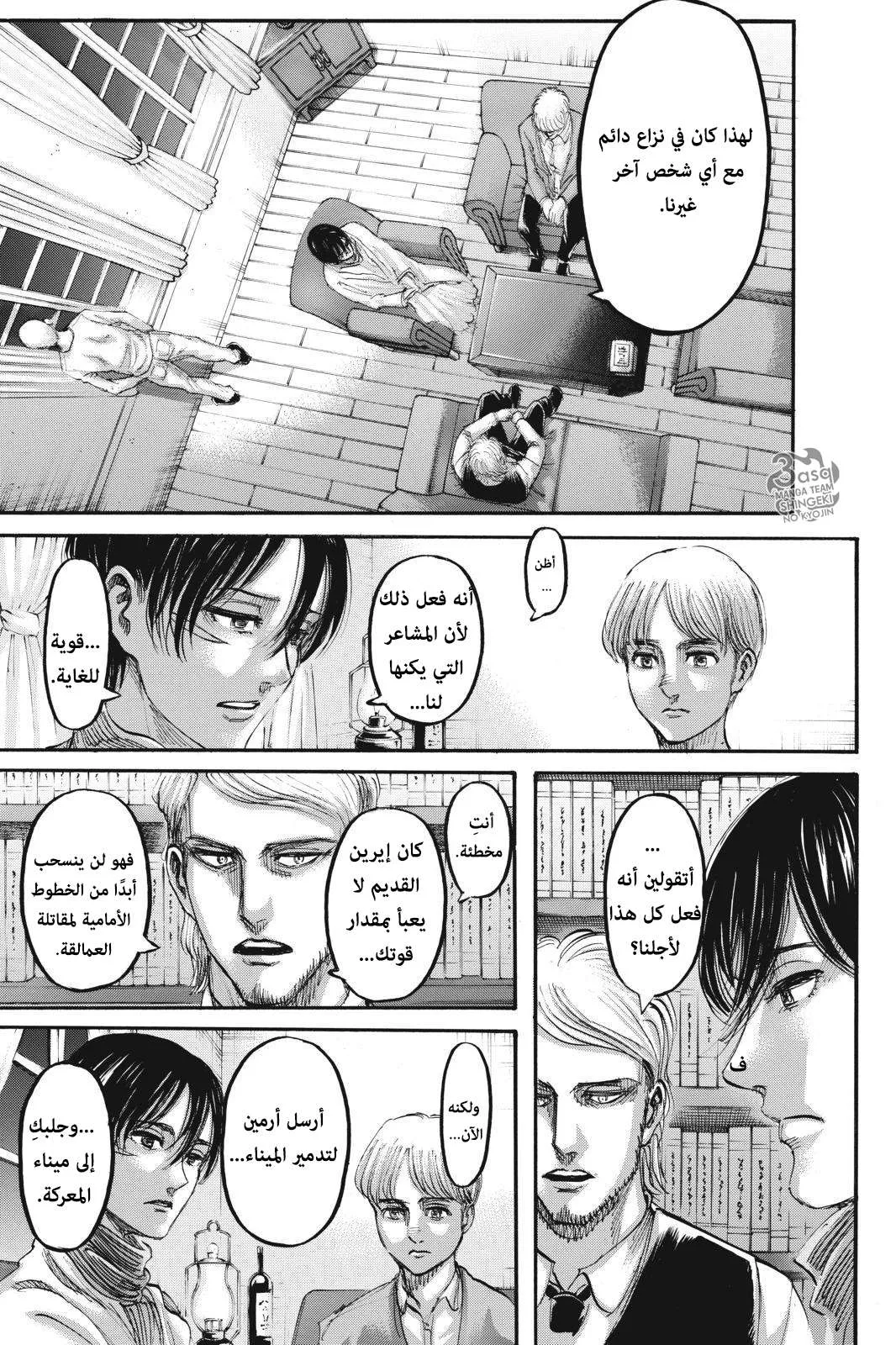 Read Shingeki no Kyojin AR Manga Online