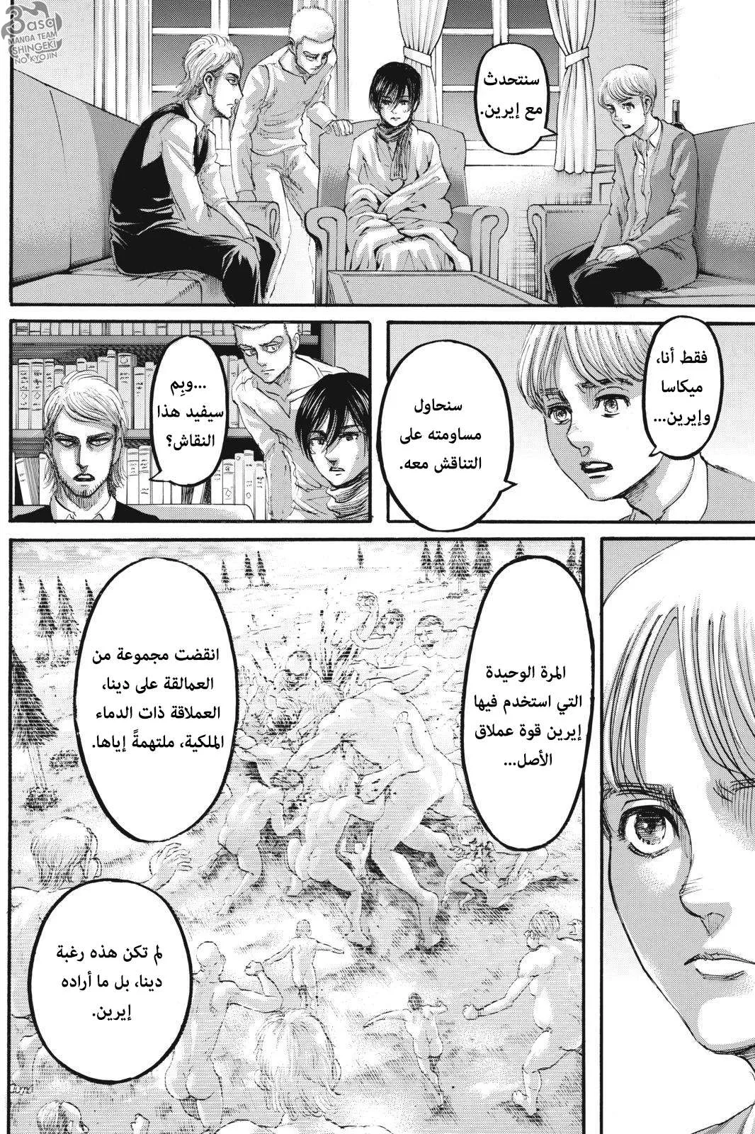 Read Shingeki no Kyojin AR Manga Online