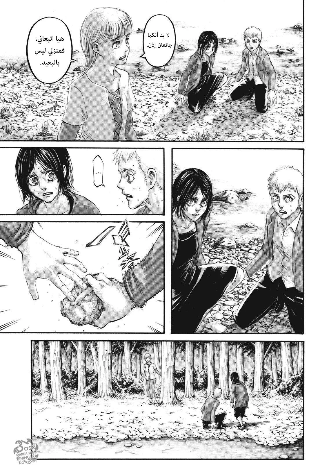 Read Shingeki no Kyojin AR Manga Online