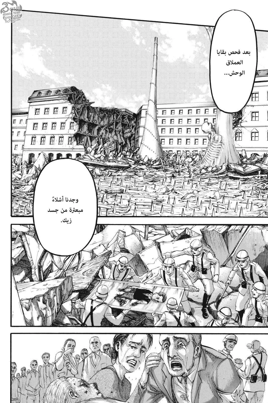 Read Shingeki no Kyojin AR Manga Online