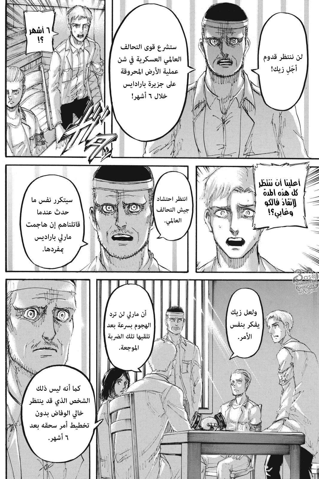 Read Shingeki no Kyojin AR Manga Online