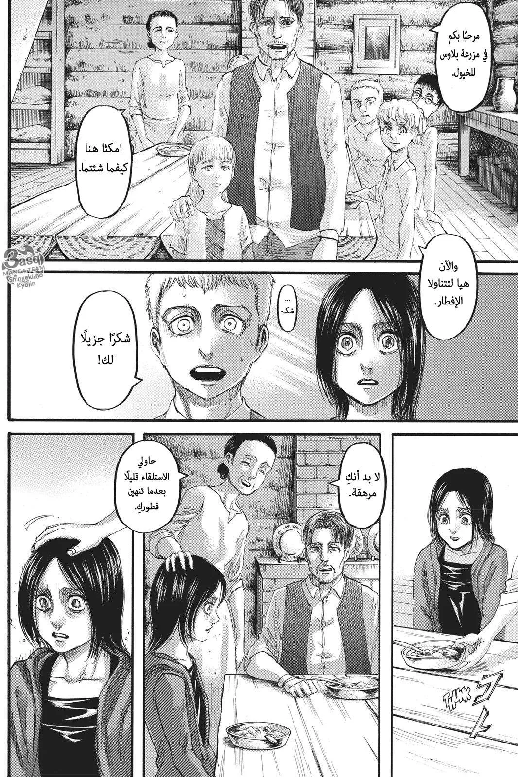 Read Shingeki no Kyojin AR Manga Online