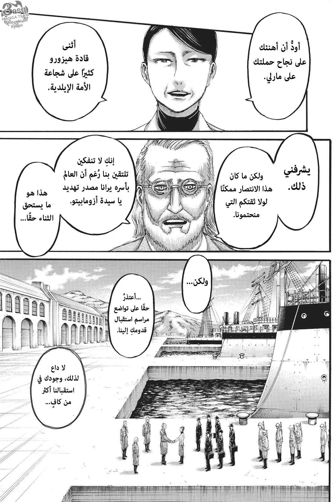 Read Shingeki no Kyojin AR Manga Online