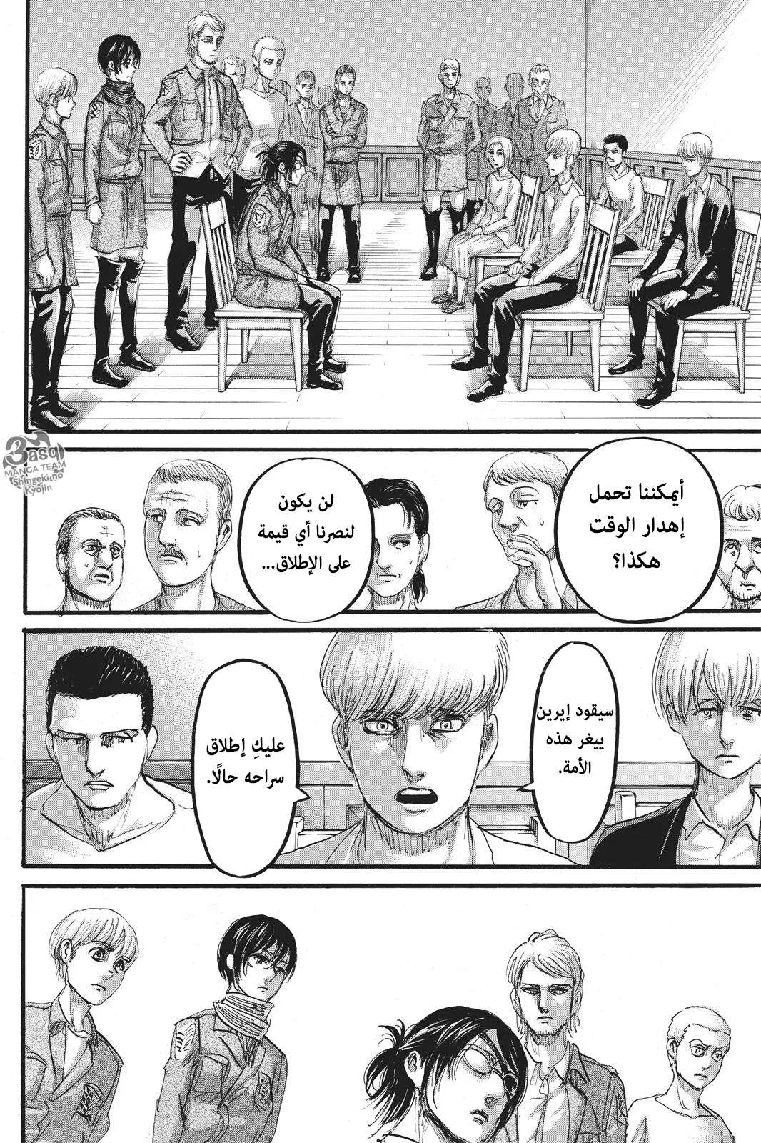 Read Shingeki no Kyojin AR Manga Online