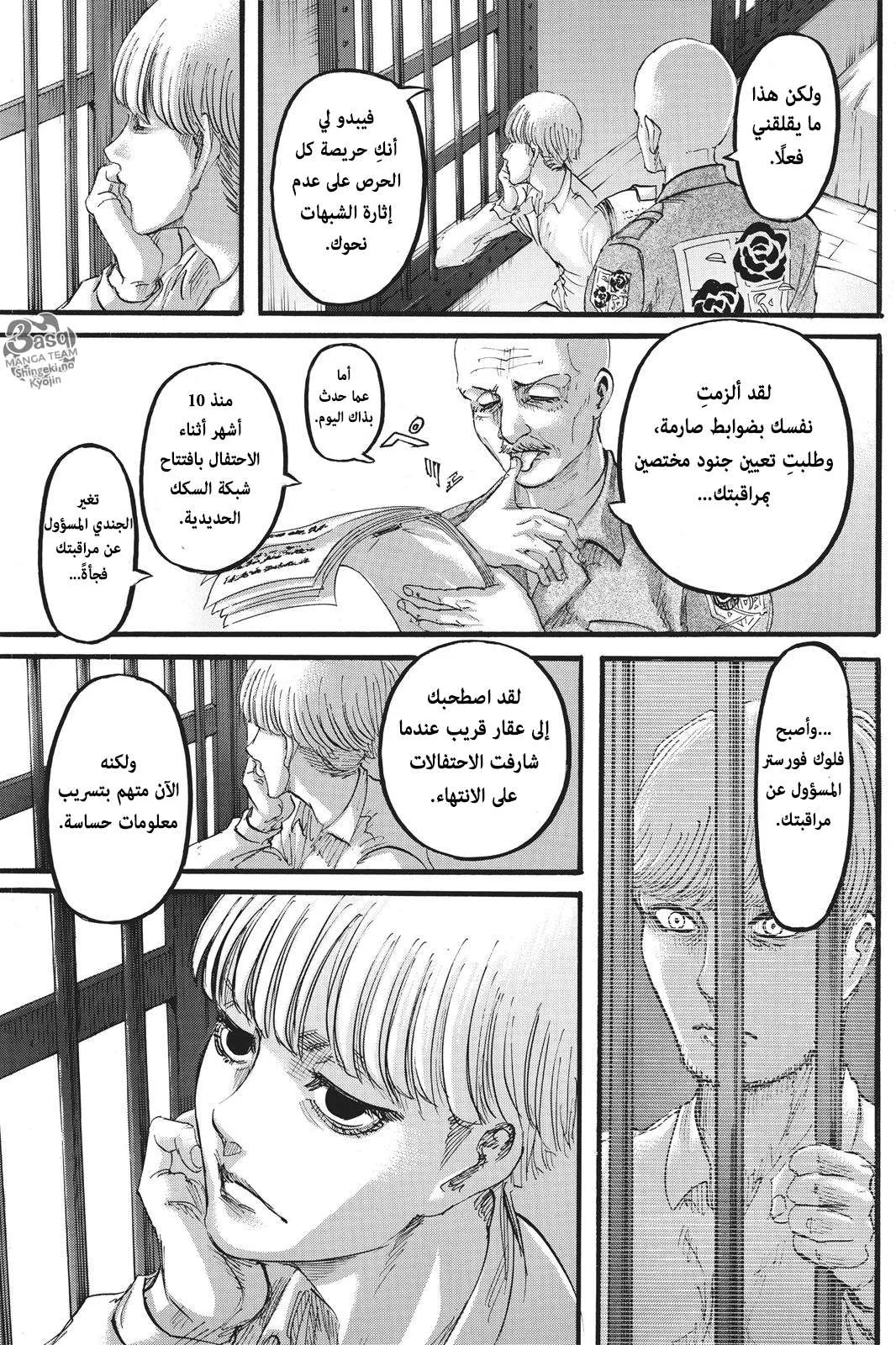 Read Shingeki no Kyojin AR Manga Online