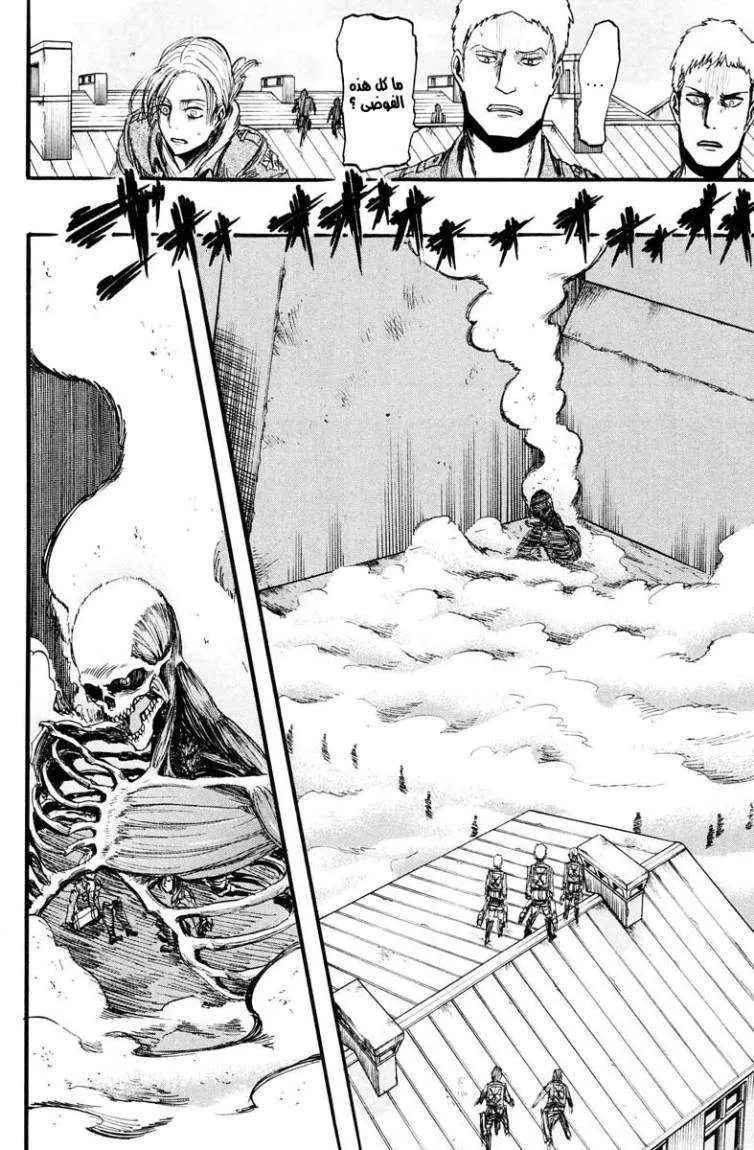 Read Shingeki no Kyojin AR Manga Online