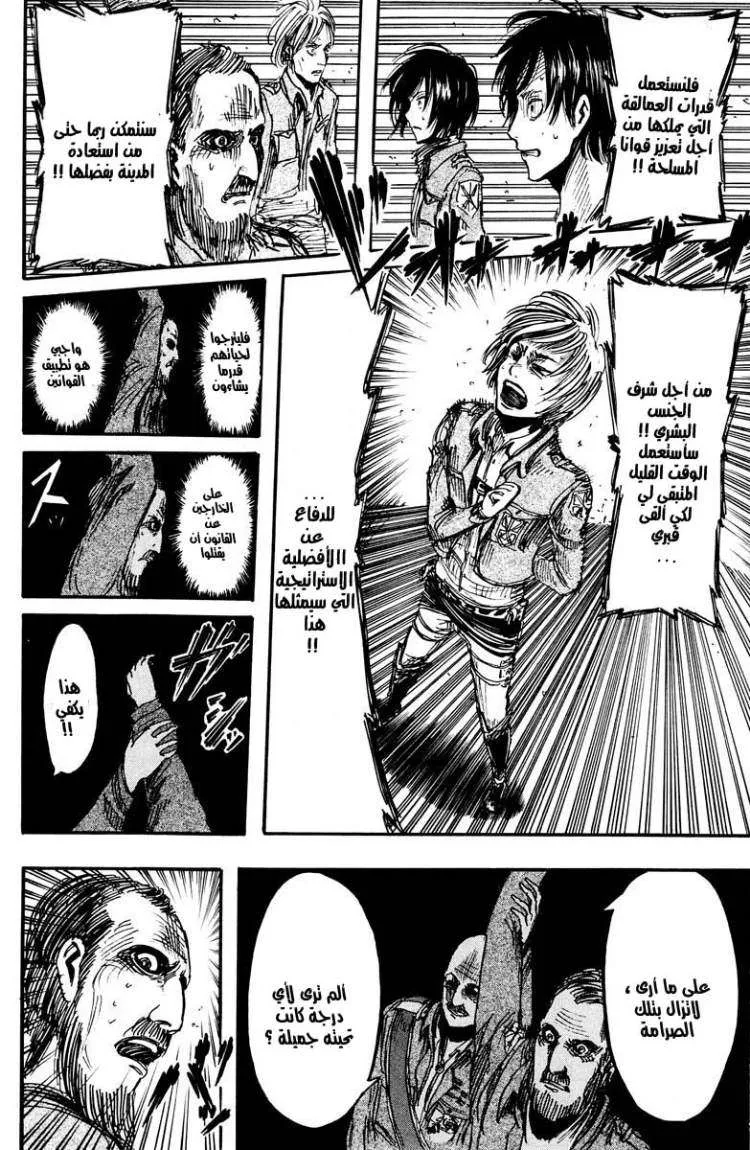 Read Shingeki no Kyojin AR Manga Online
