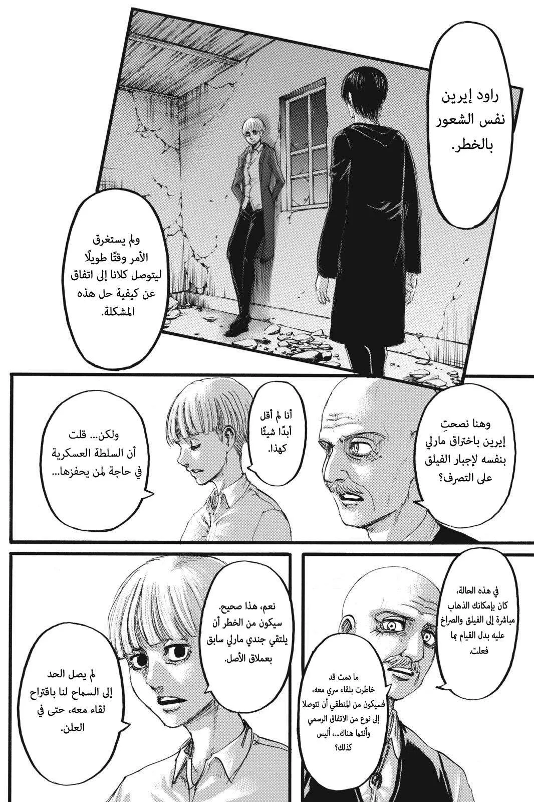 Read Shingeki no Kyojin AR Manga Online