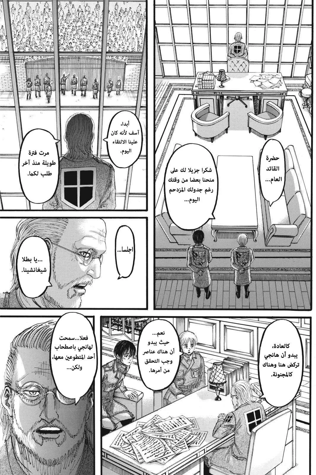 Read Shingeki no Kyojin AR Manga Online