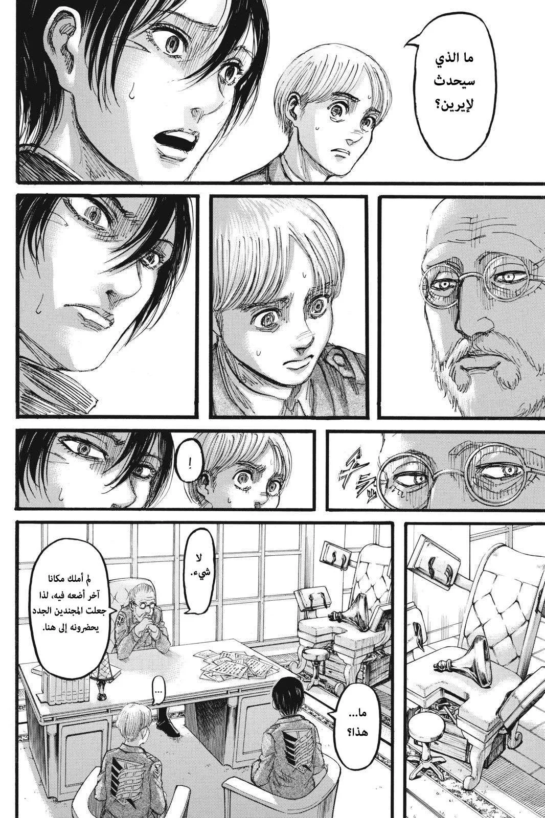 Read Shingeki no Kyojin AR Manga Online