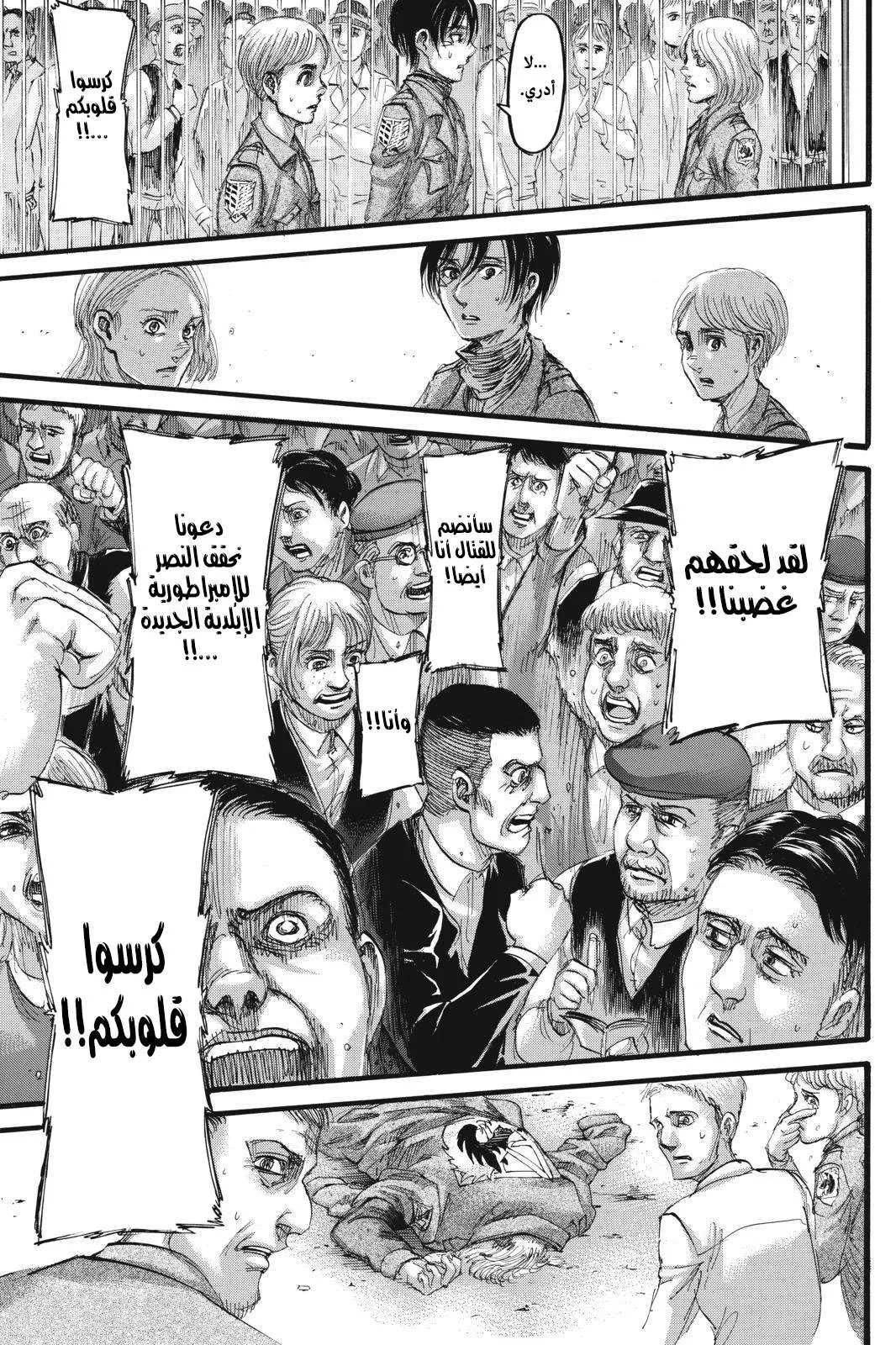 Read Shingeki no Kyojin AR Manga Online