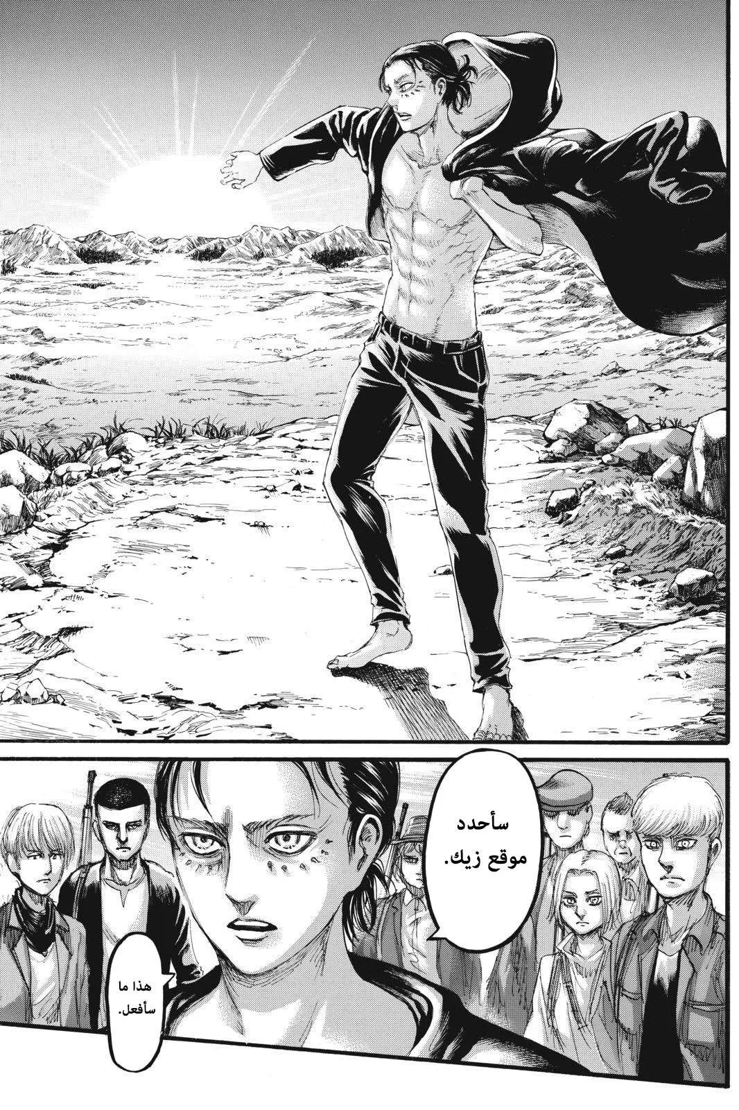 Read Shingeki no Kyojin AR Manga Online