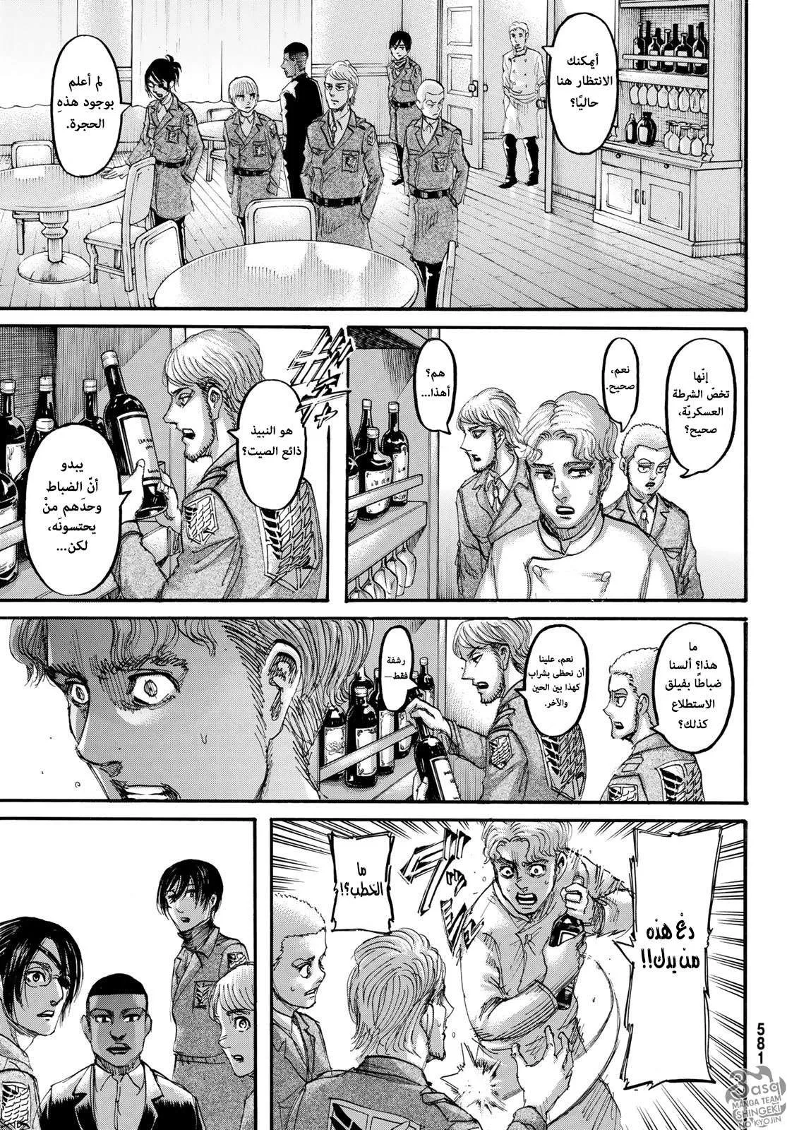 Read Shingeki no Kyojin AR Manga Online