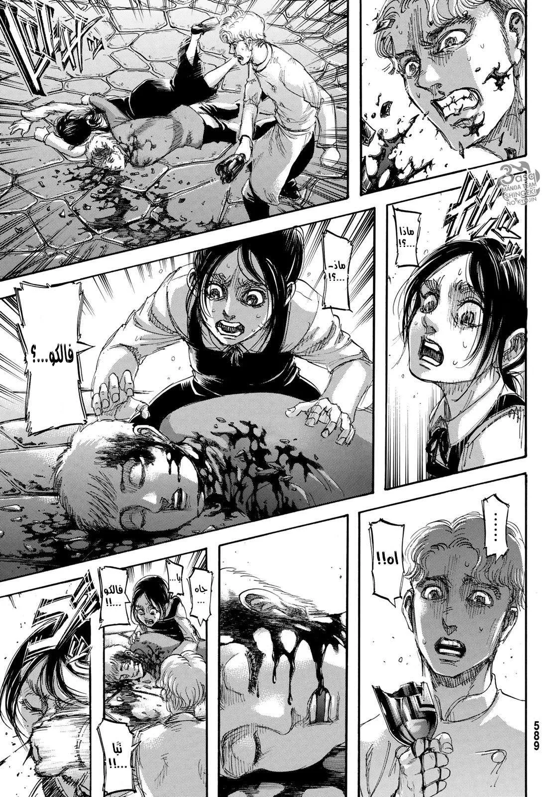 Read Shingeki no Kyojin AR Manga Online