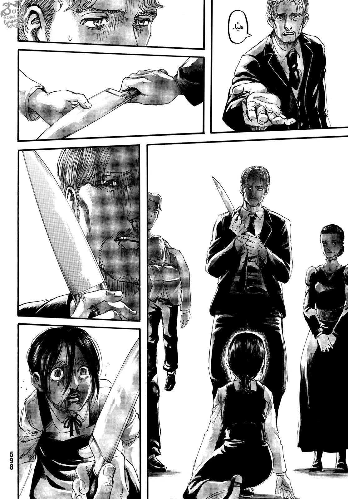 Read Shingeki no Kyojin AR Manga Online