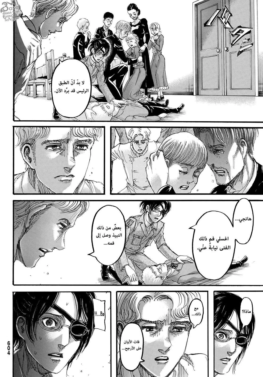 Read Shingeki no Kyojin AR Manga Online