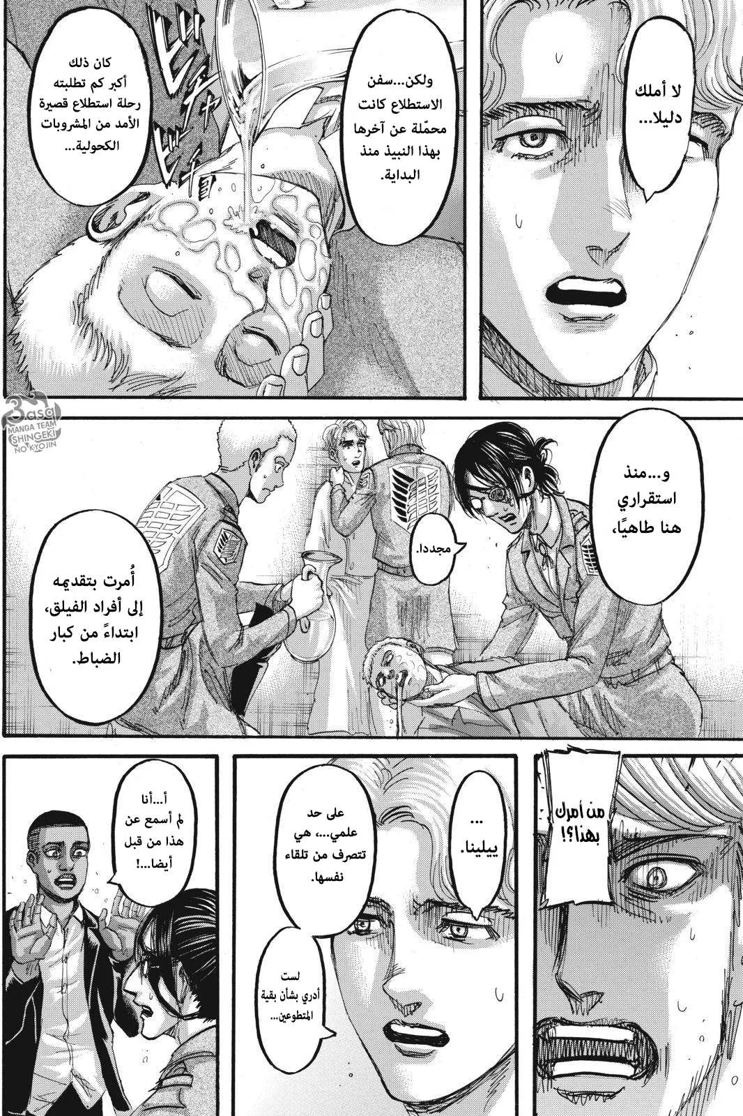 Read Shingeki no Kyojin AR Manga Online