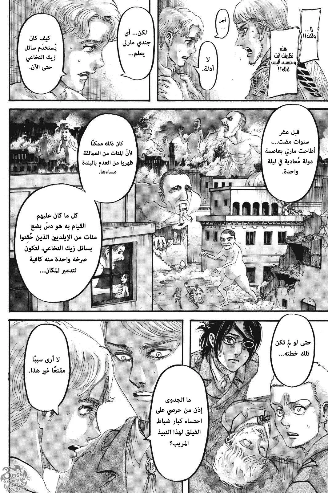 Read Shingeki no Kyojin AR Manga Online