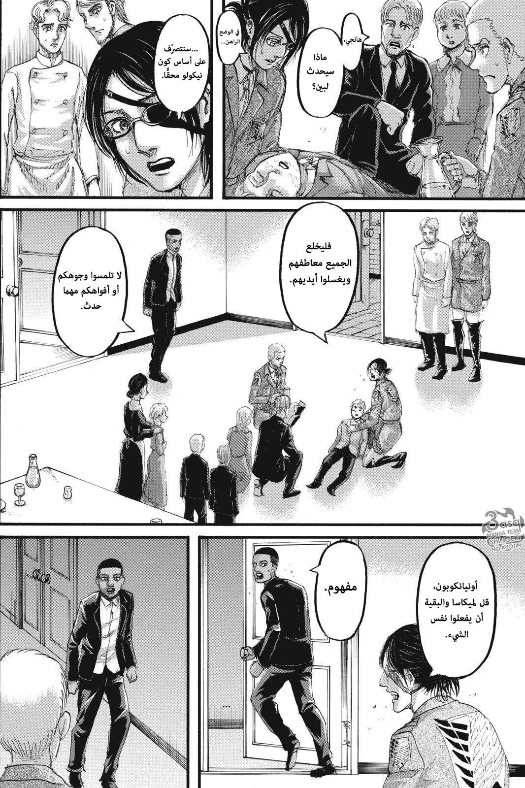 Read Shingeki no Kyojin AR Manga Online
