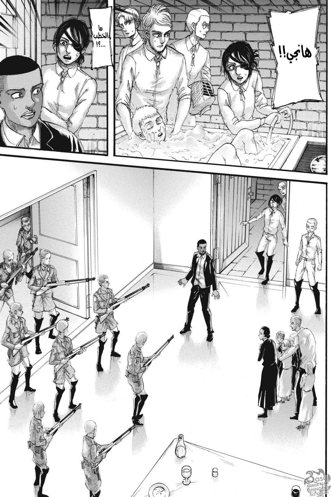 Read Shingeki no Kyojin AR Manga Online