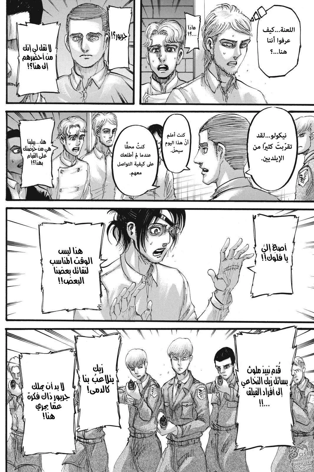 Read Shingeki no Kyojin AR Manga Online